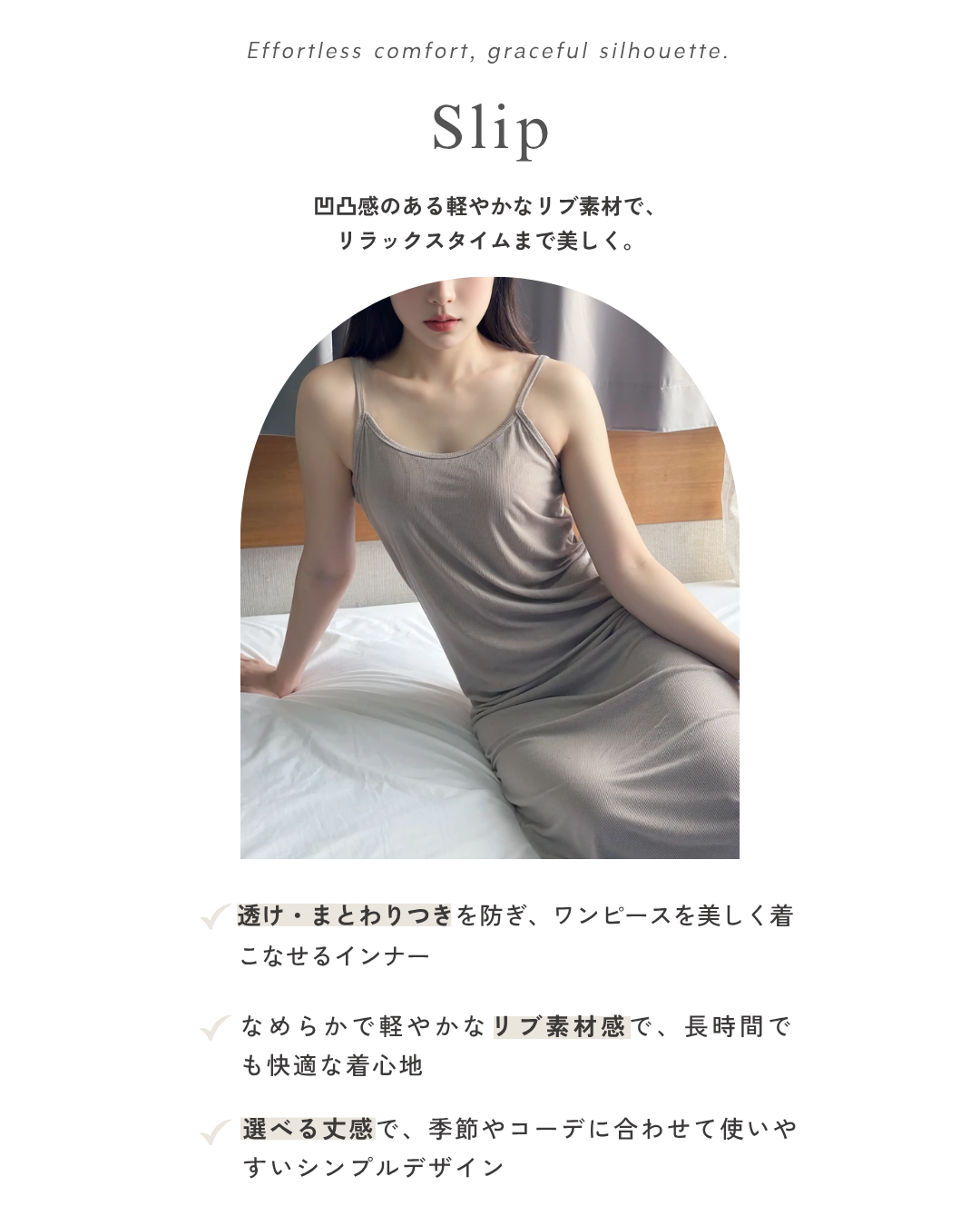 スリップ