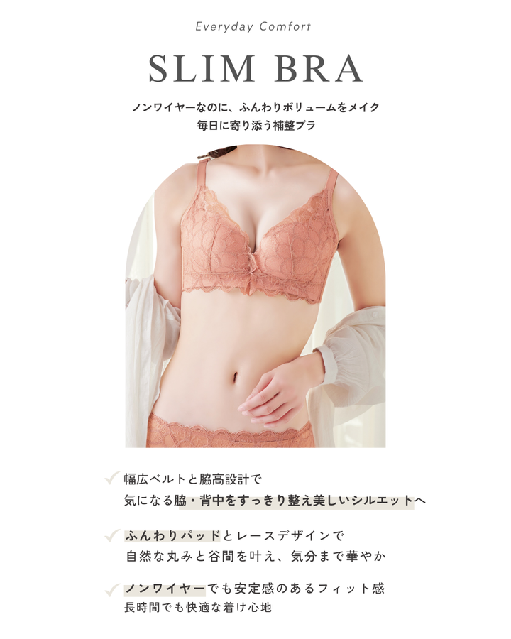 ふわっとスリムブラ（ショーツセット) ホリデーコレクション【限定２セット】