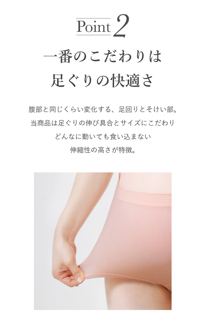 マタニティショーツ (3枚セット)