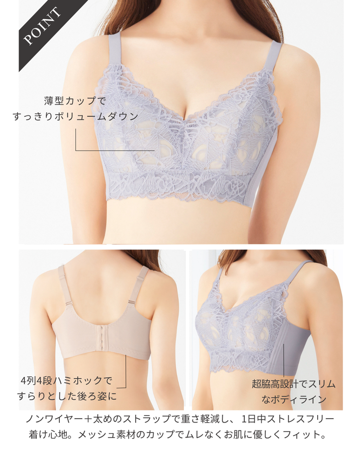 小さく見せるブラ