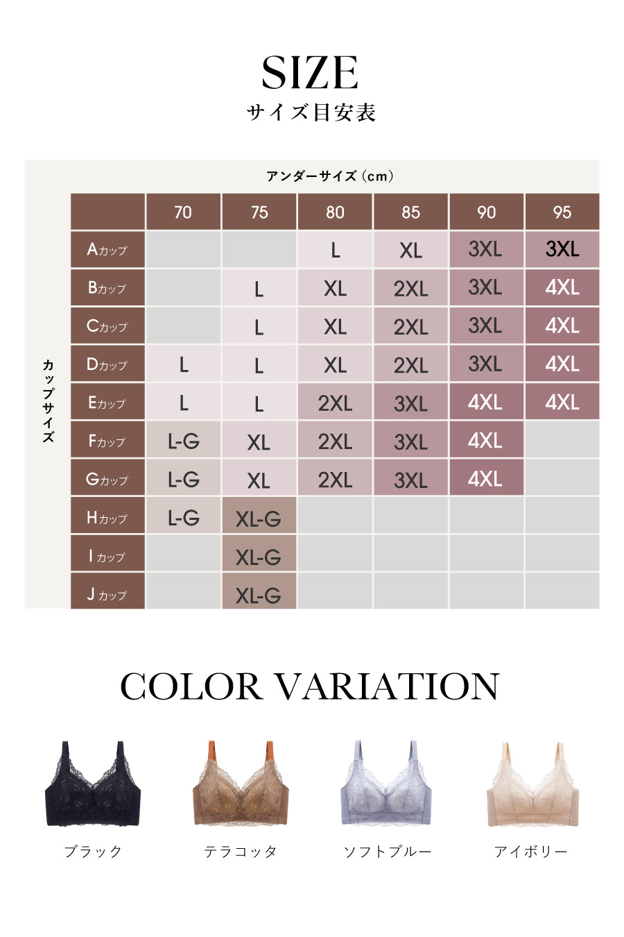 小さく見せるブラ