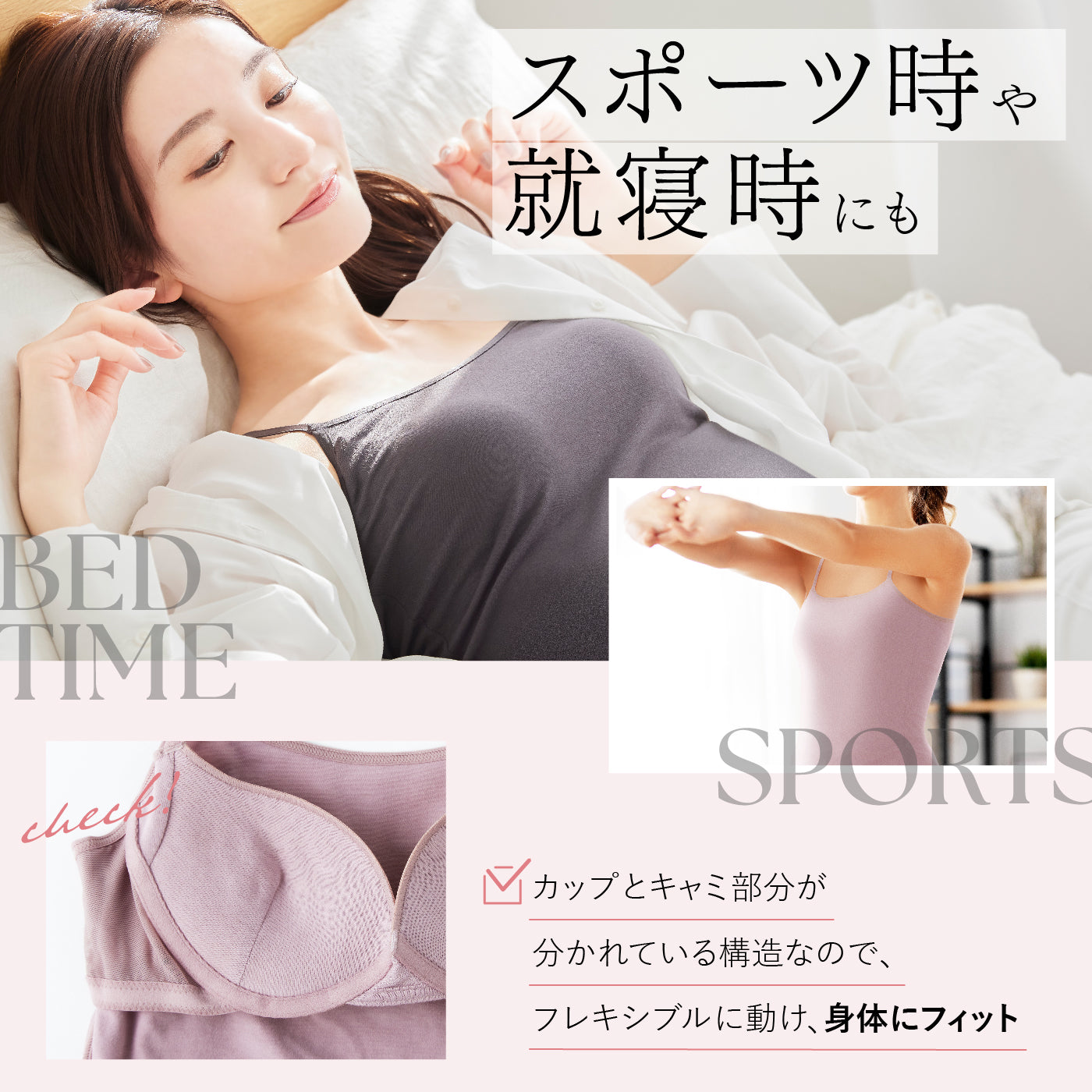 ブラトップ – チャーメイクボディ公式サイト