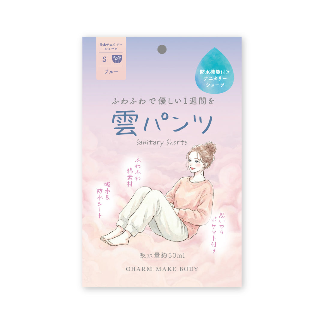 【先行販売10%OFF】雲パンツ