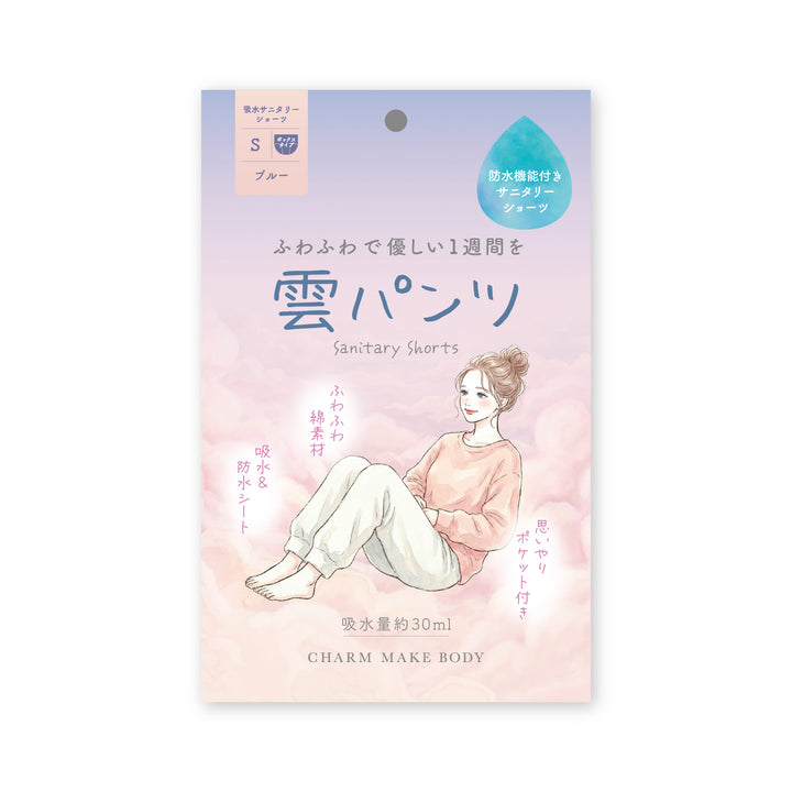 【先行販売10%OFF】雲パンツ