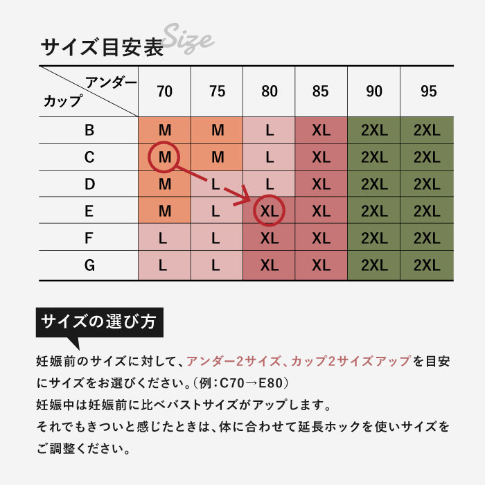 【3枚セット】マタニティブラ