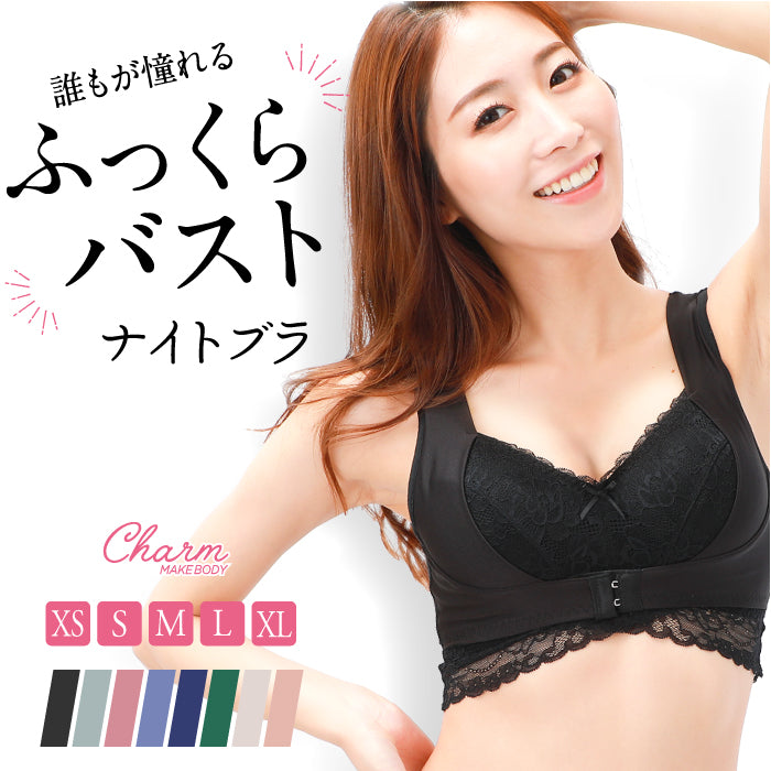 新品未開封BODY ARCHIナイトブラ ボディーアーキIoceranイオセラン BODY ARCHI ナイトブラ ボディーアーキ