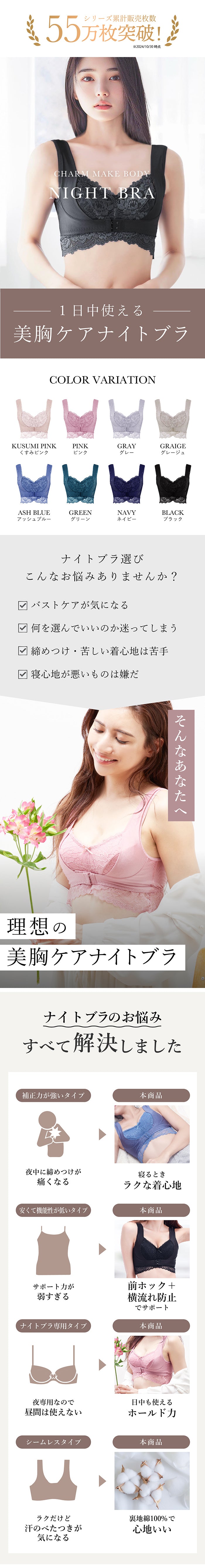 楽天市場】【10%OFF！スーパーSALE超特価】ナイトブラ バスト