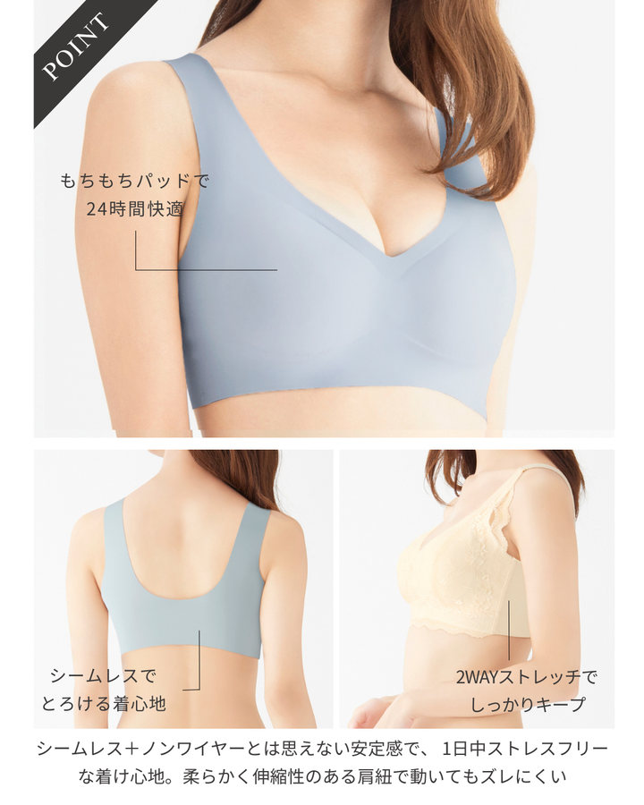 とろけるリッチナイトブラ (レースなし)