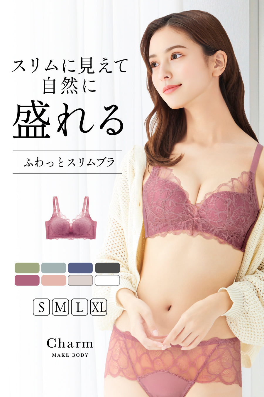 ふわっとスリムブラ（ブラ単品）