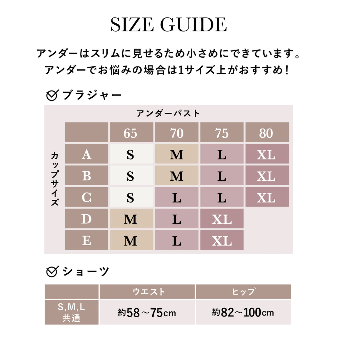 スリムアップブラ